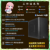 【入門工作站】W-11955M/32GD4/1T/RTX3070 | T20 | PC-26022411-B1